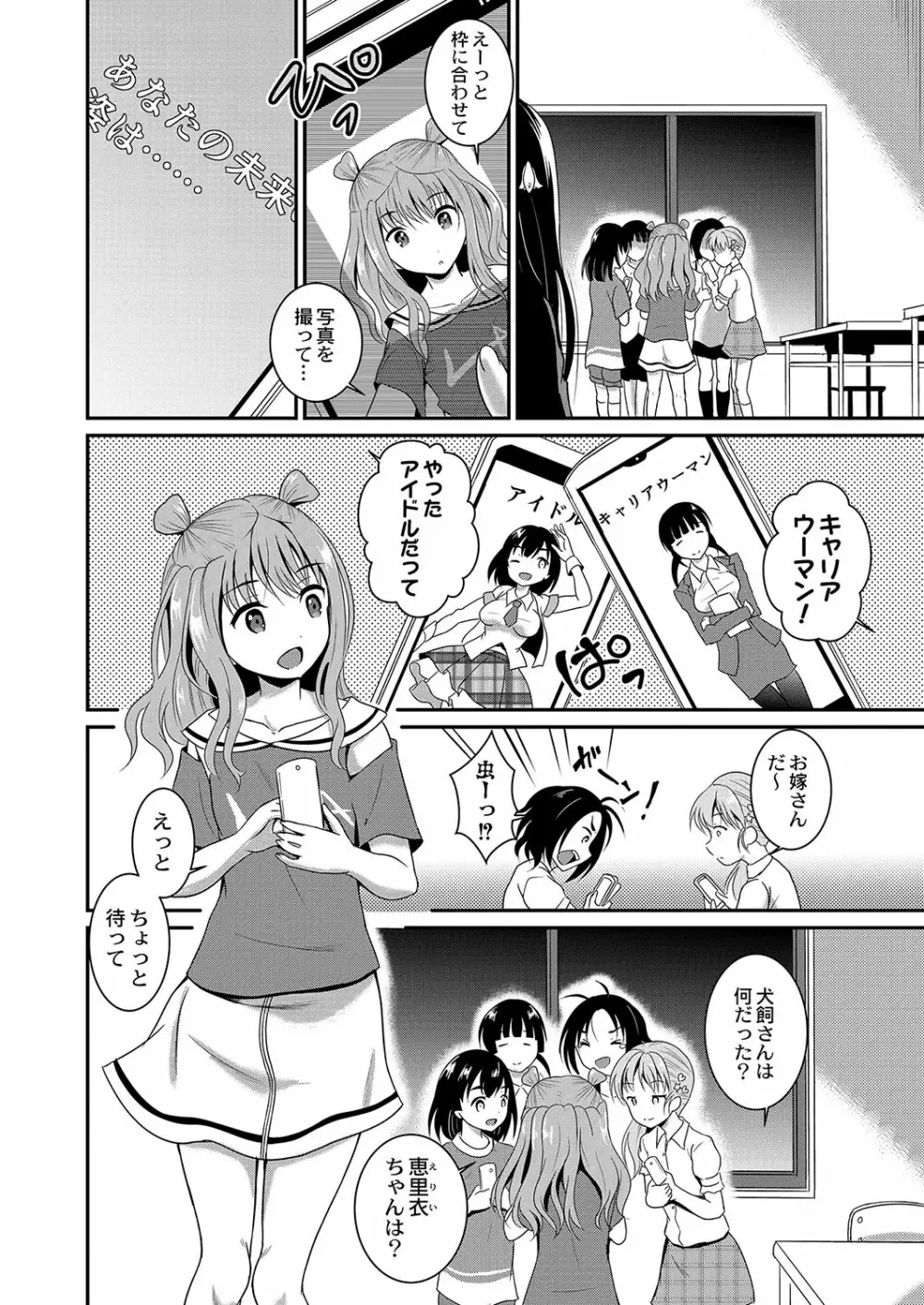 コミックリブート Vol.03 Page.511