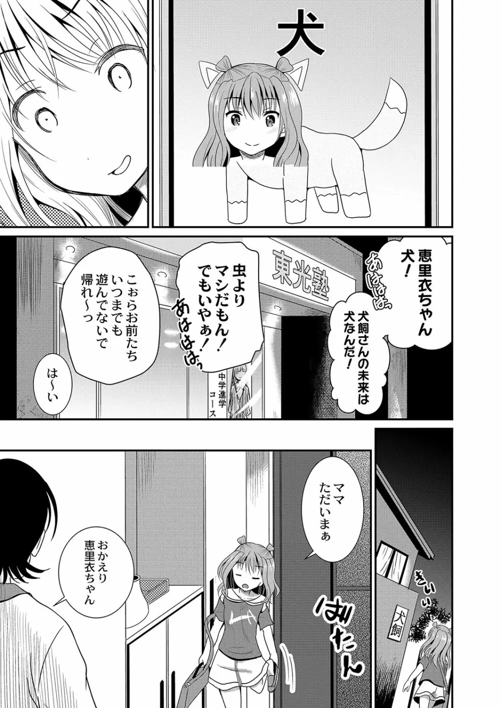 コミックリブート Vol.03 Page.512