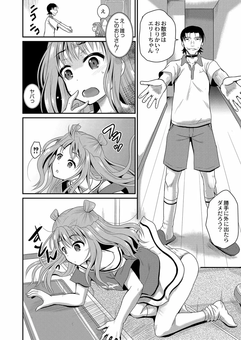 コミックリブート Vol.03 Page.513