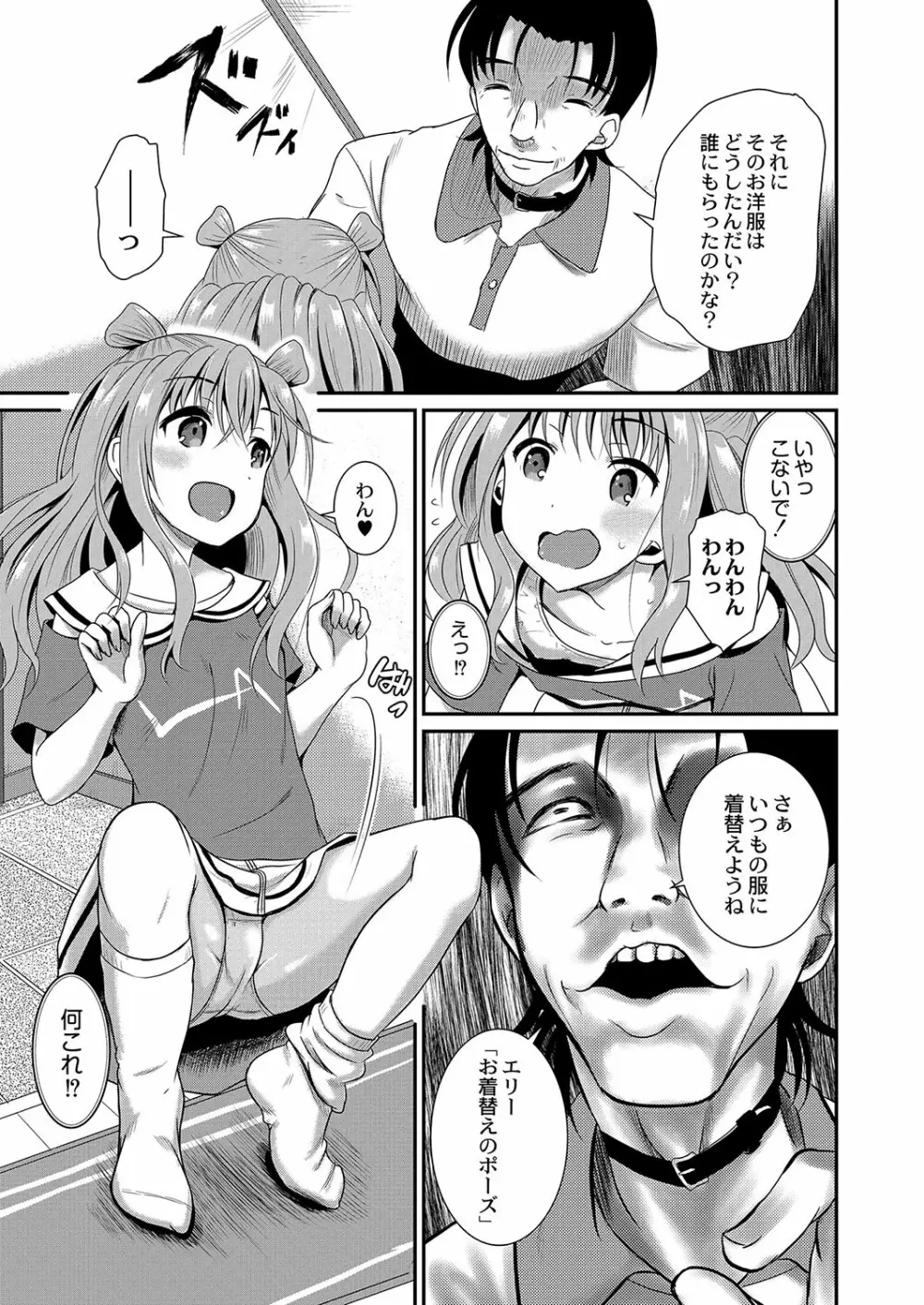 コミックリブート Vol.03 Page.514