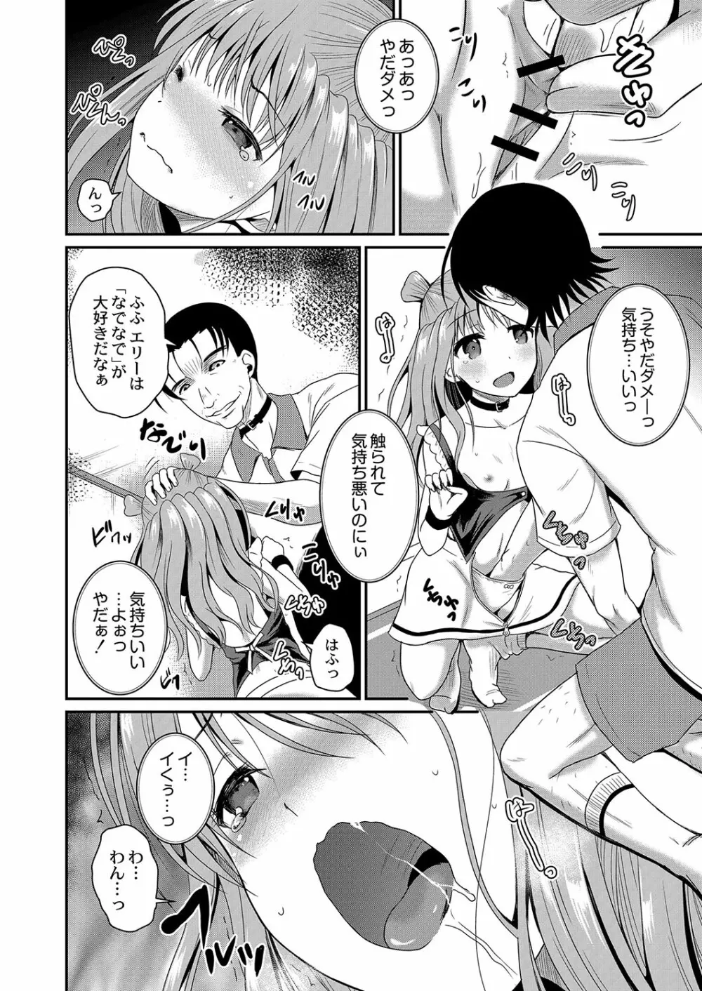 コミックリブート Vol.03 Page.517