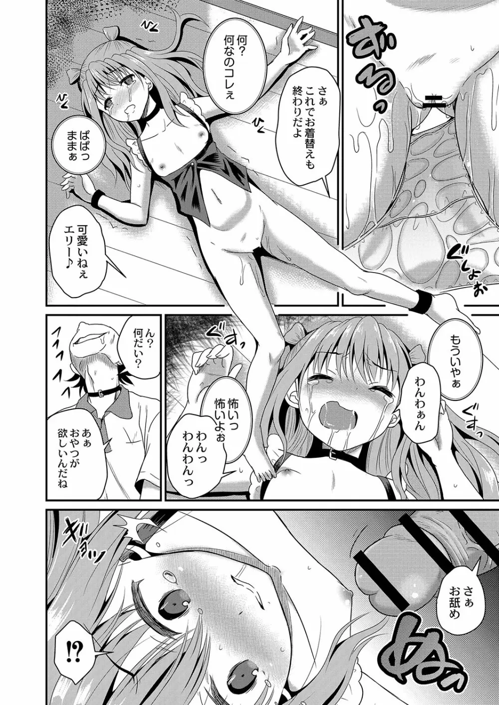 コミックリブート Vol.03 Page.519