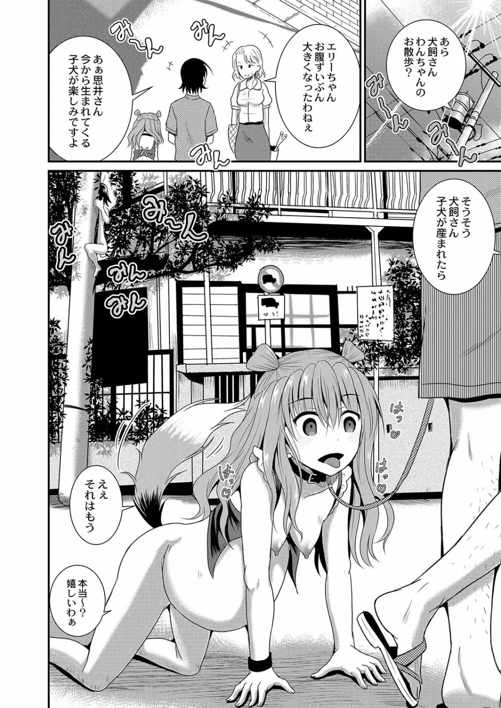 コミックリブート Vol.03 Page.533