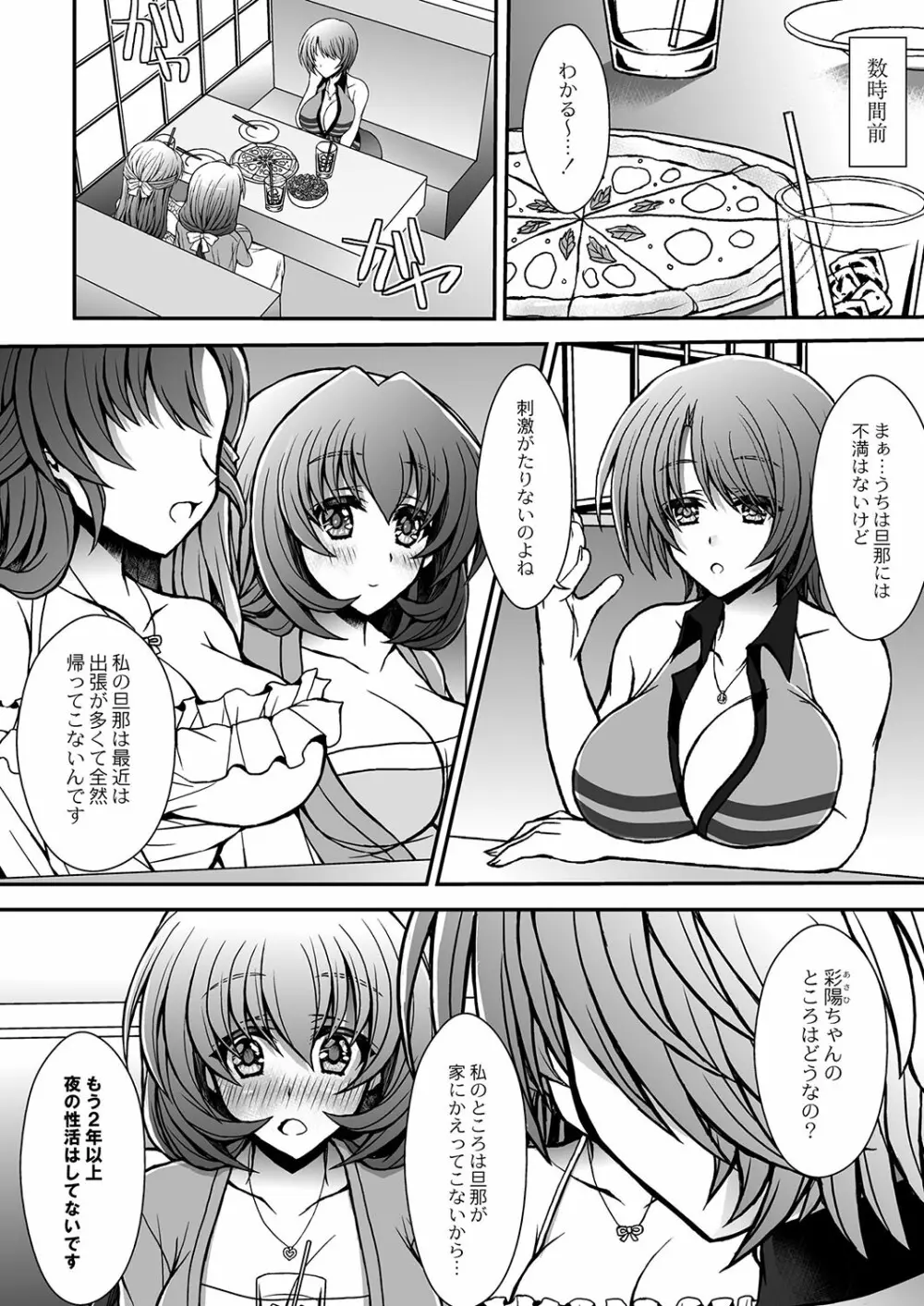 コミックリブート Vol.03 Page.55