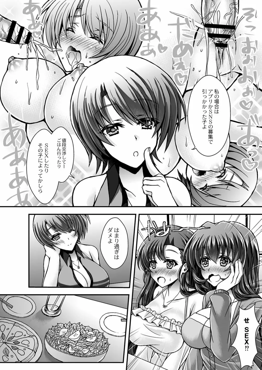 コミックリブート Vol.03 Page.57