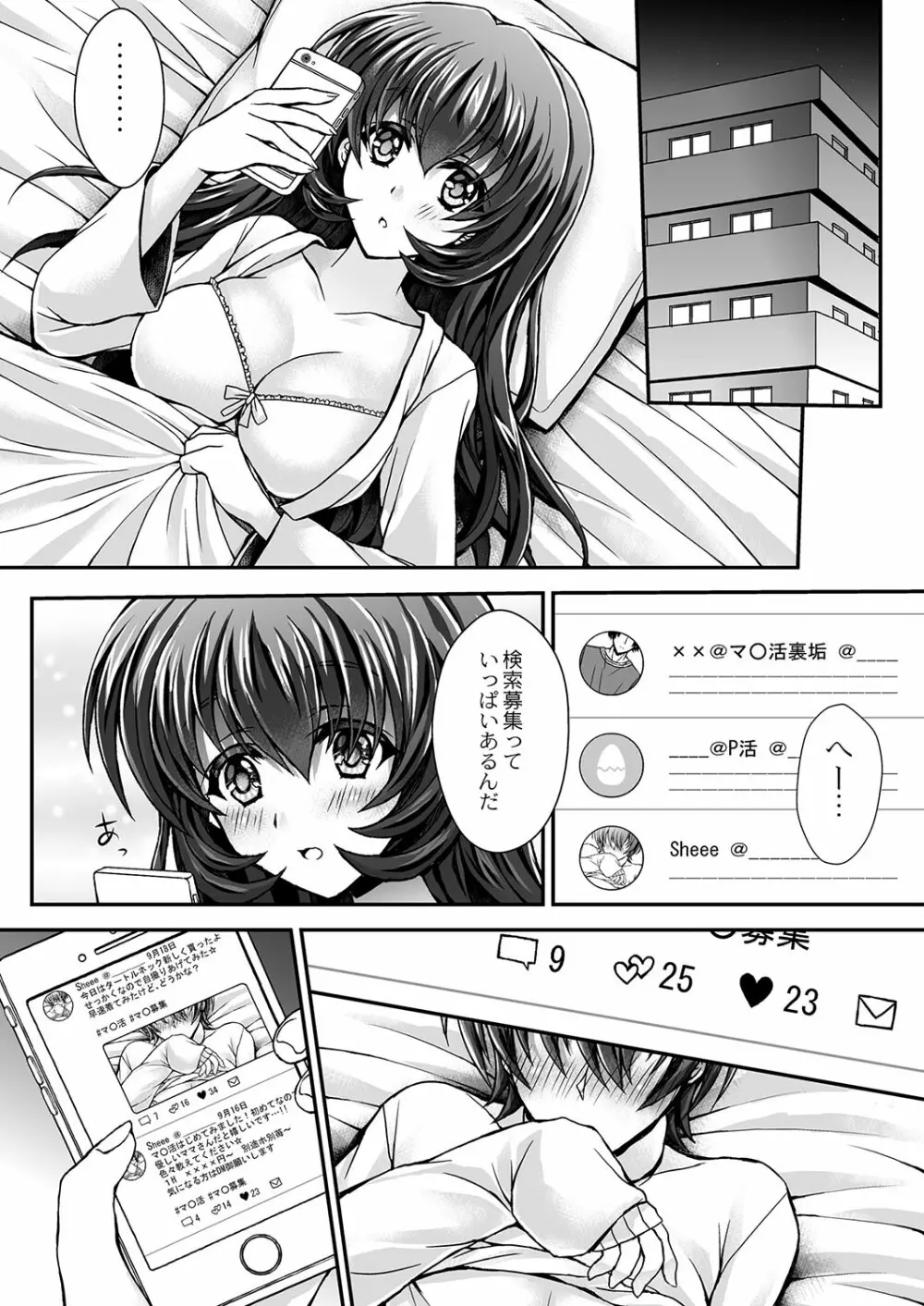 コミックリブート Vol.03 Page.58