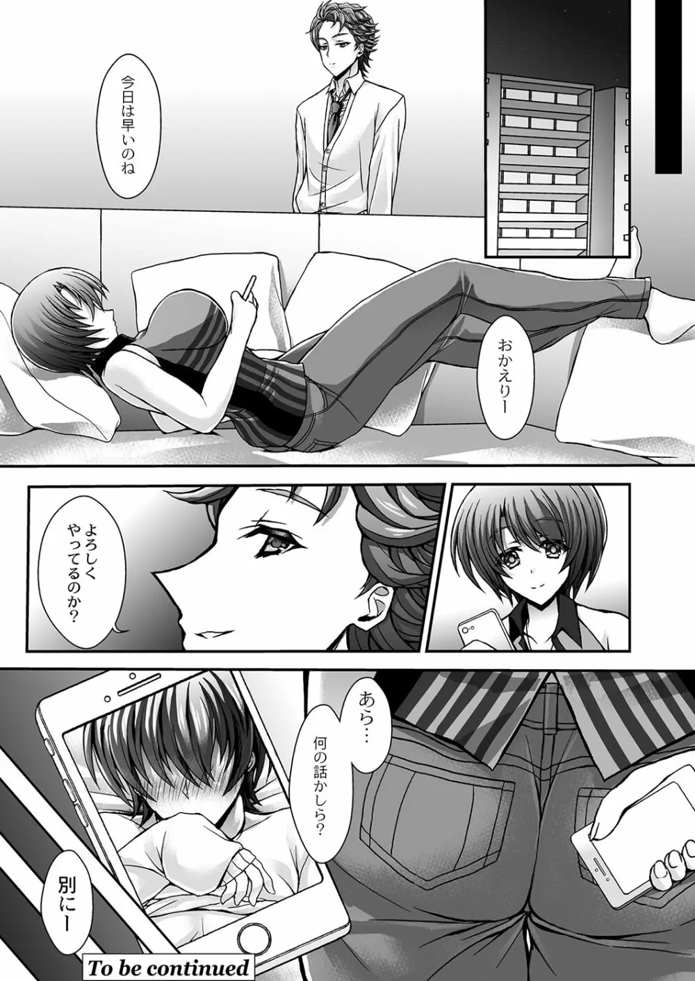 コミックリブート Vol.03 Page.75