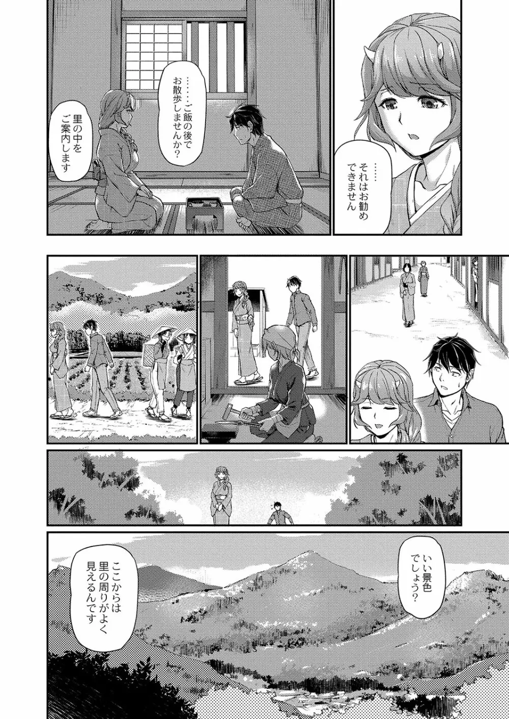 コミックリブート Vol.03 Page.83