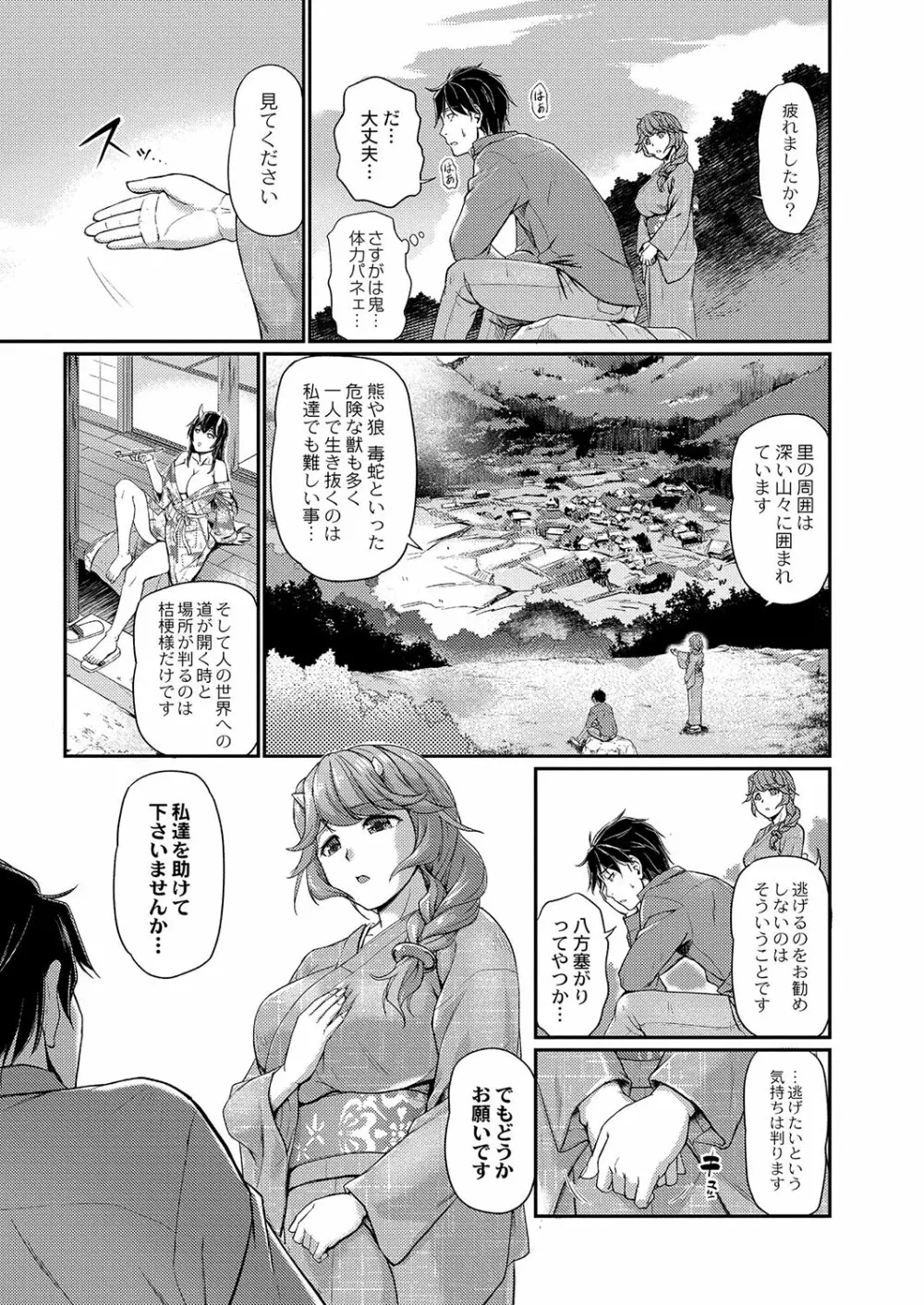 コミックリブート Vol.03 Page.84