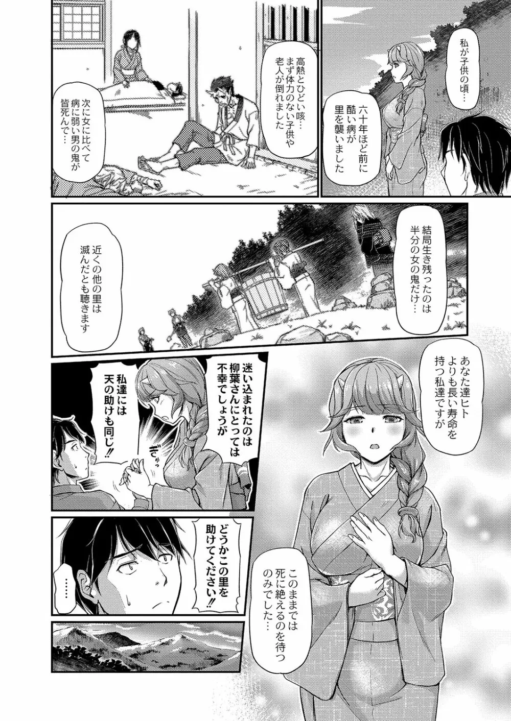 コミックリブート Vol.03 Page.85