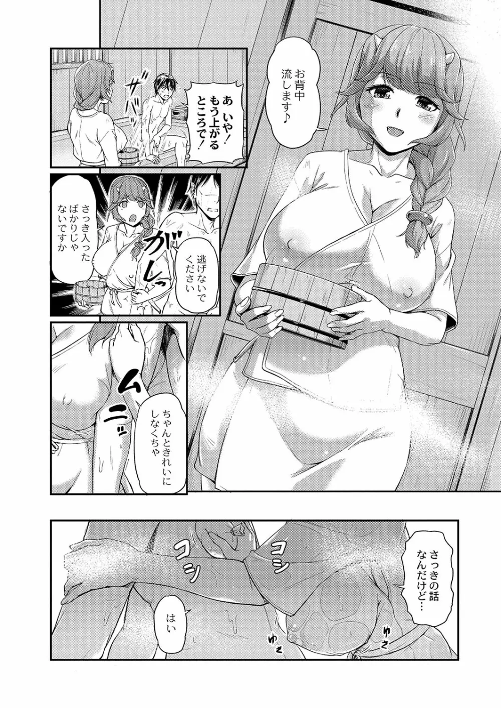 コミックリブート Vol.03 Page.87