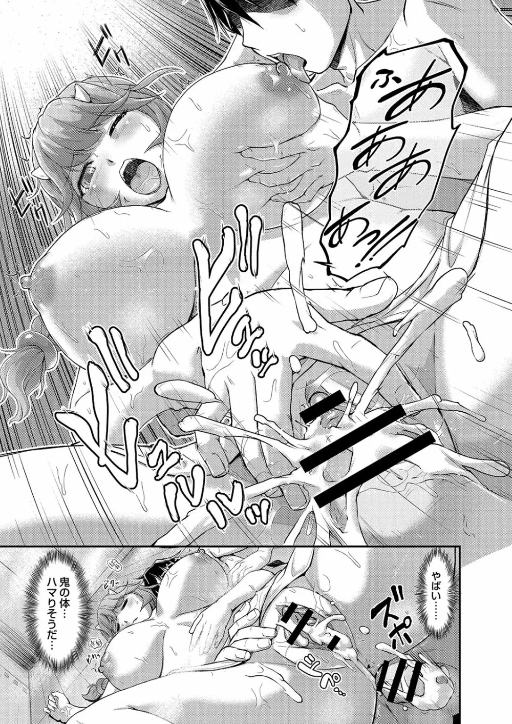 コミックリブート Vol.03 Page.96