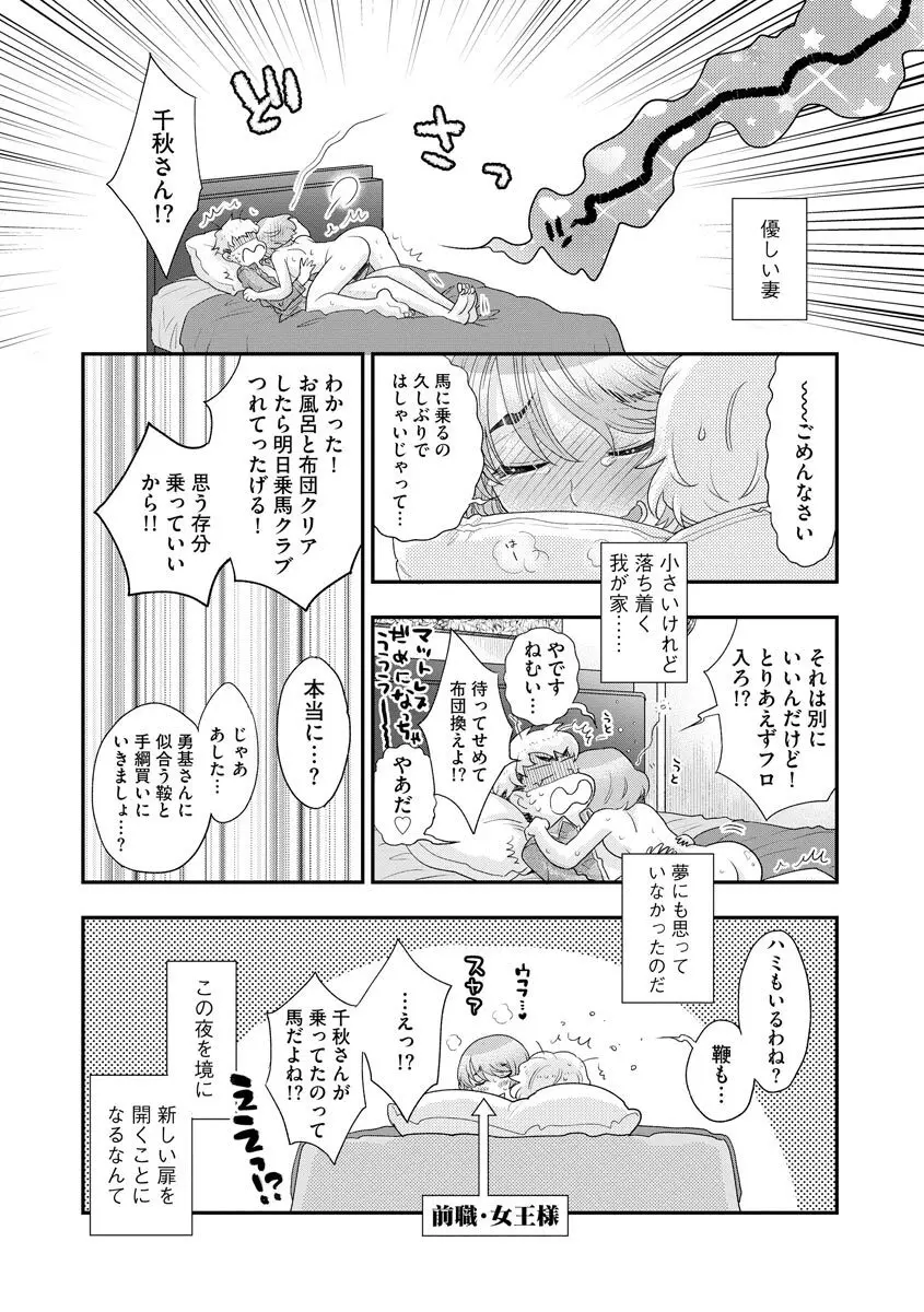 マガジンサイベリア Vol.123 Page.44