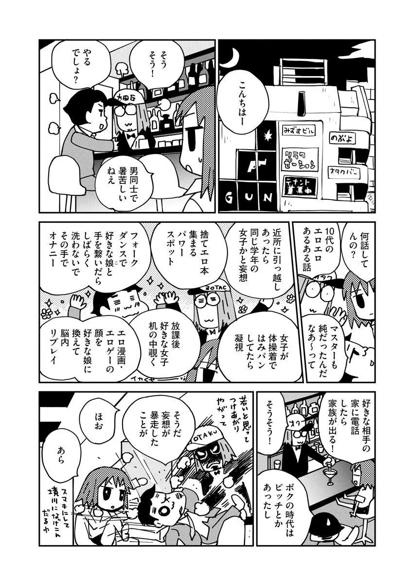 マガジンサイベリア Vol.123 Page.49