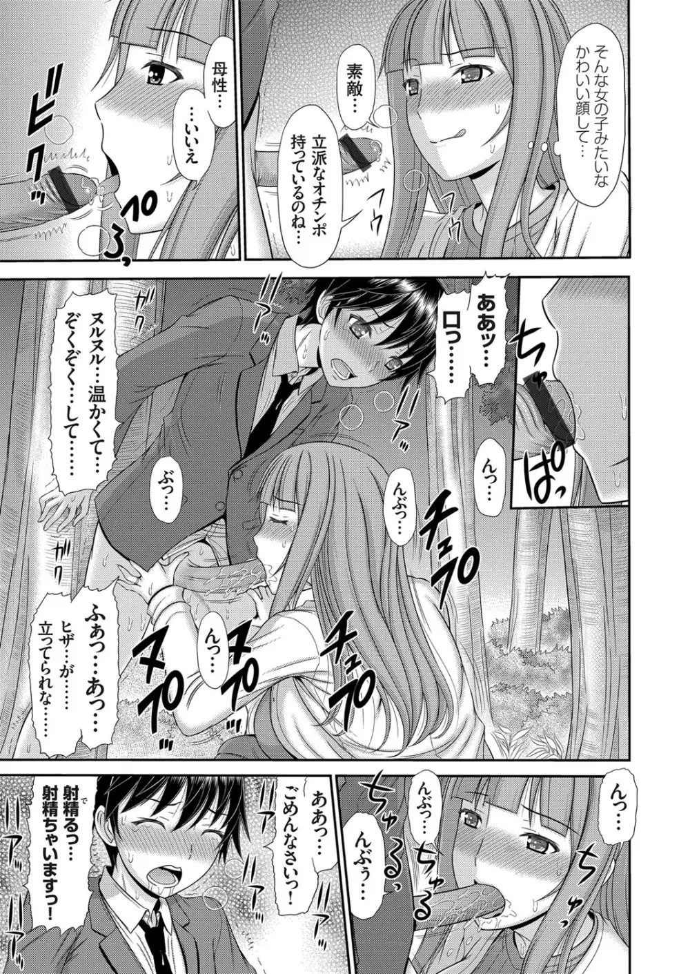 コミックマグナム Vol.120 Page.118