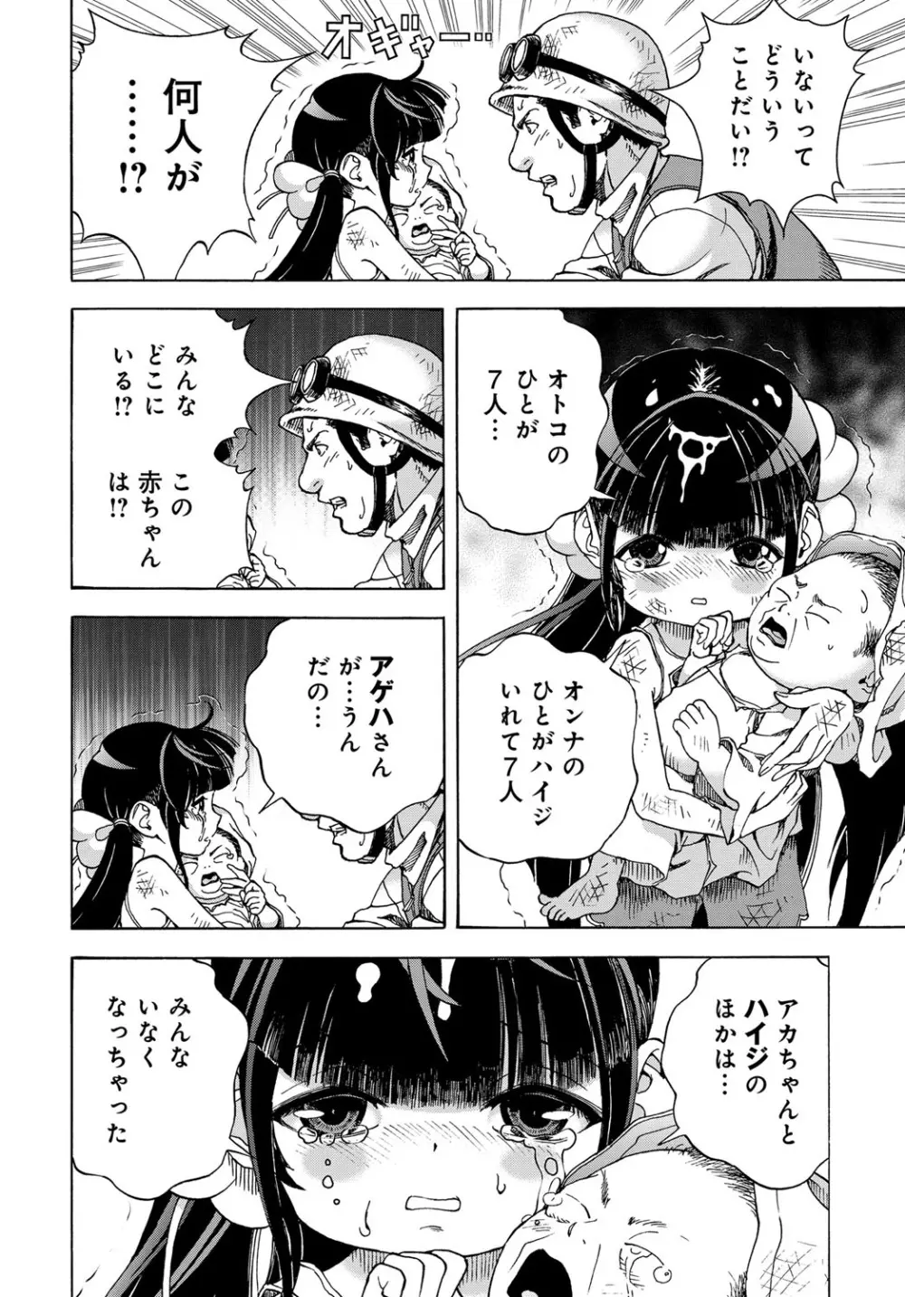 コミックマグナム Vol.120 Page.179