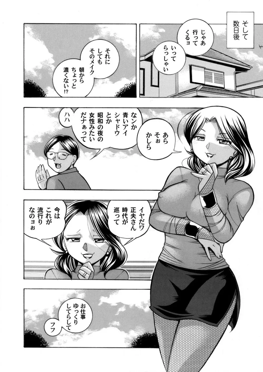 コミックマグナム Vol.120 Page.21