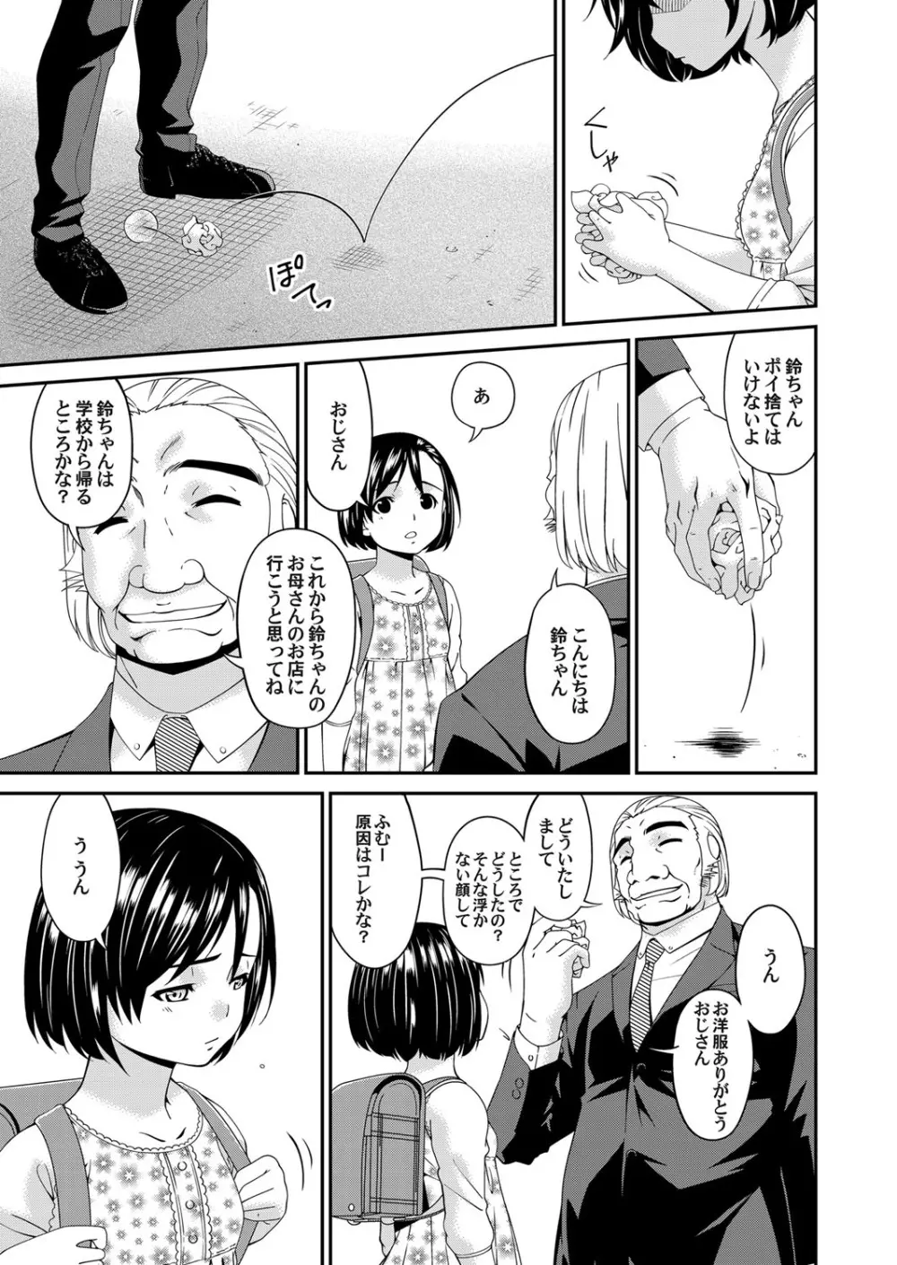 コミックマグナム Vol.120 Page.48