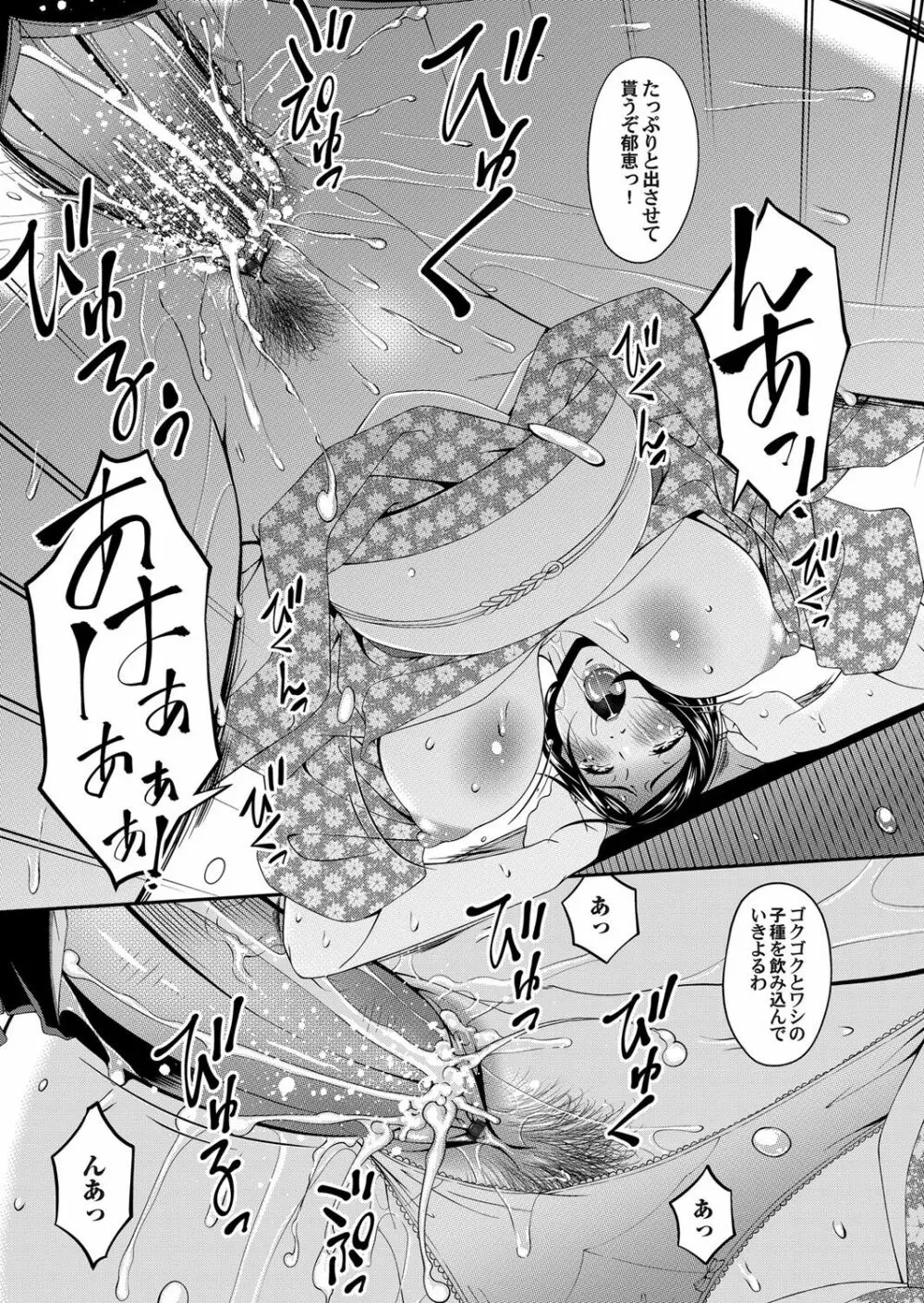 コミックマグナム Vol.120 Page.66