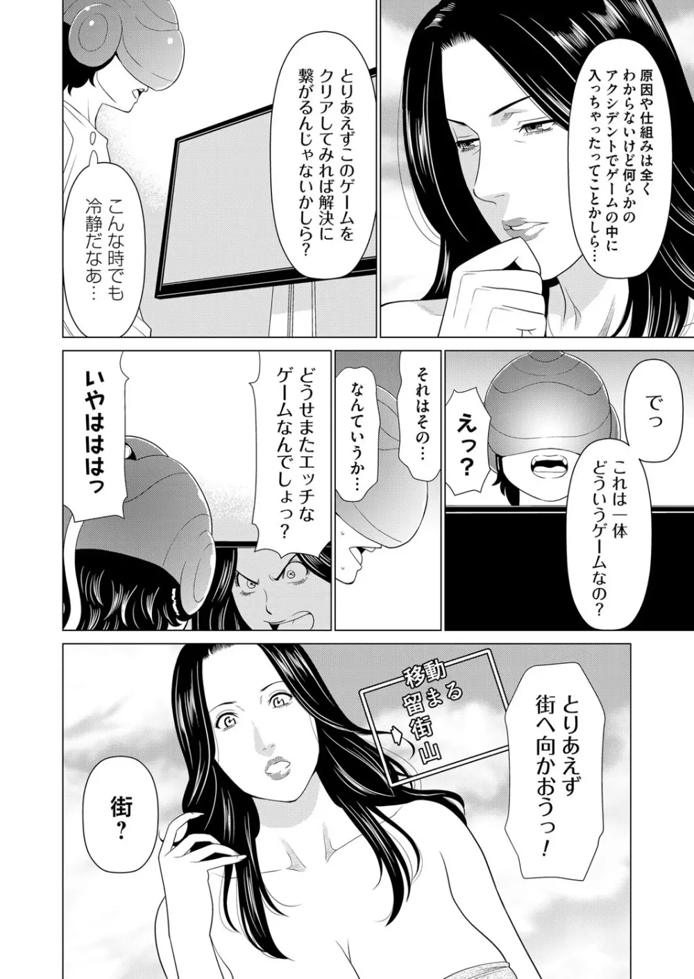 コミックマグナム Vol.120 Page.69