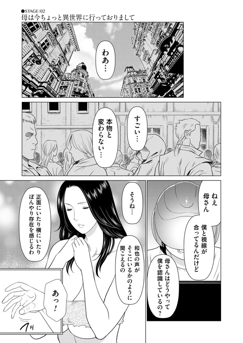 コミックマグナム Vol.120 Page.70