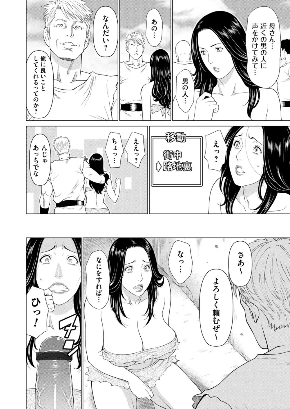 コミックマグナム Vol.120 Page.73