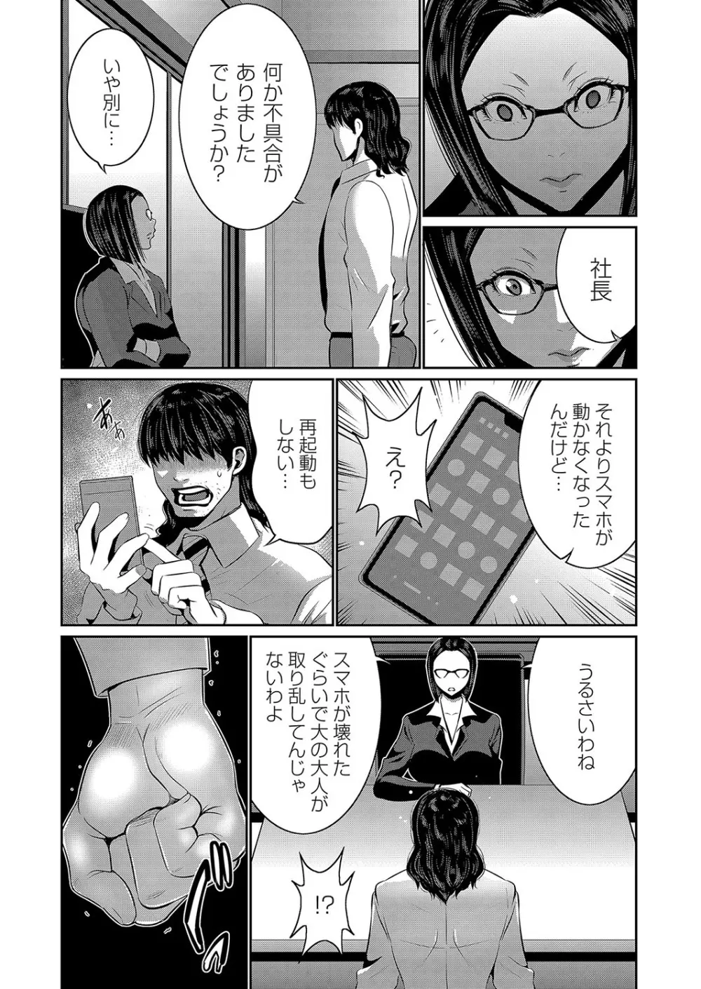 コミックマグナム Vol.121 Page.119