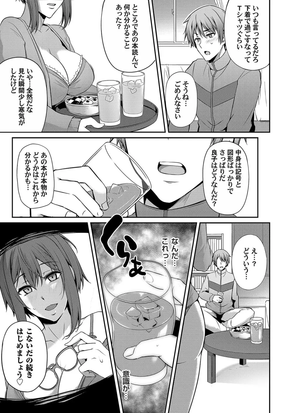 コミックマグナム Vol.121 Page.142