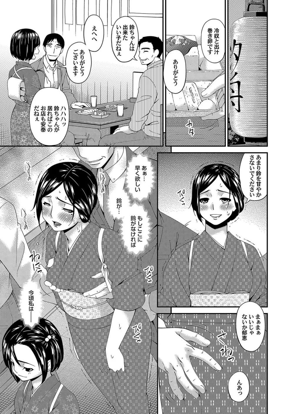 コミックマグナム Vol.121 Page.44