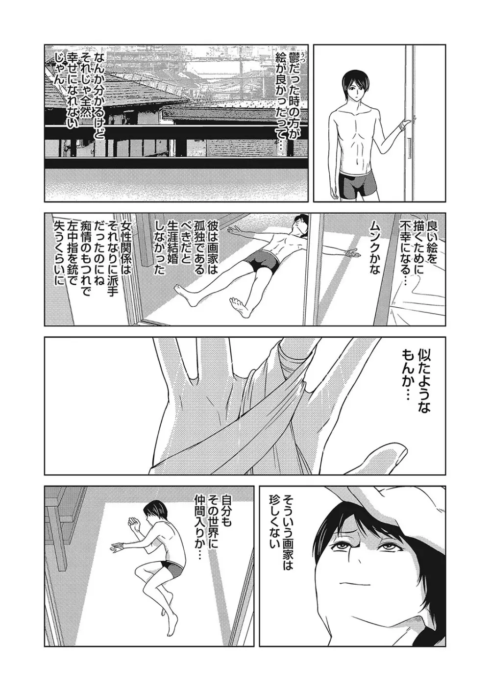 コミックマグナム Vol.121 Page.6