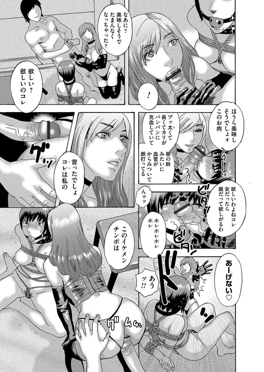 コミックマグナム Vol.121 Page.72