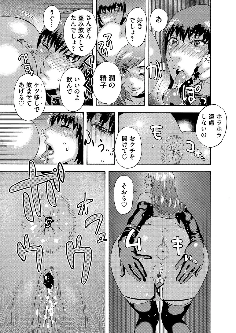 コミックマグナム Vol.121 Page.78