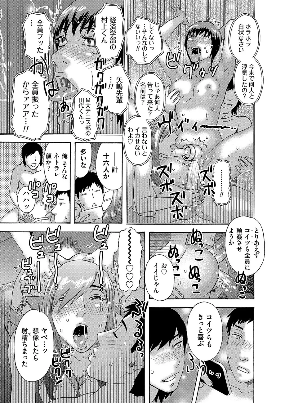 コミックマグナム Vol.121 Page.86