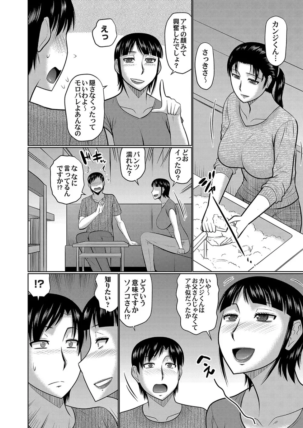 コミックマグナム Vol.121 Page.95