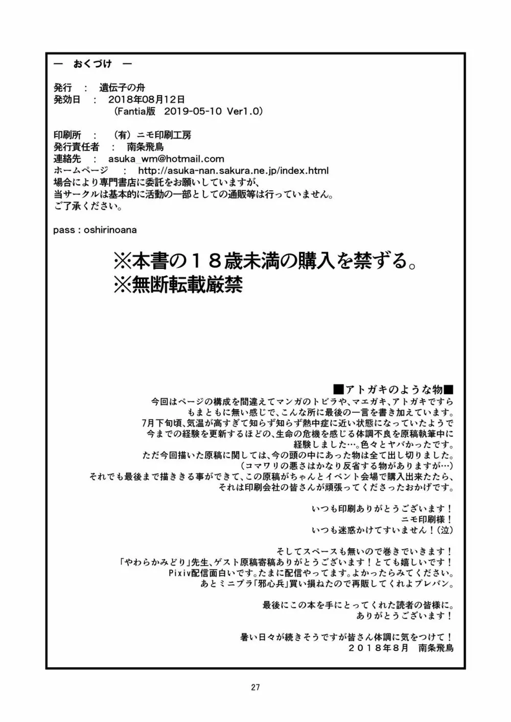 地下室02 Page.29