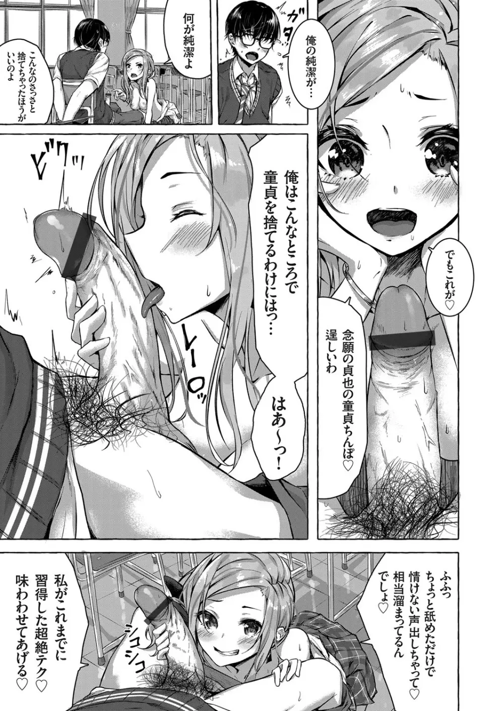 コミックグレープ Vol.68 Page.110