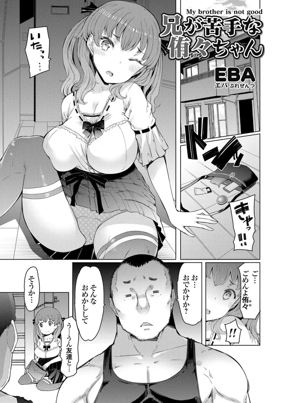 コミックグレープ Vol.68 Page.4