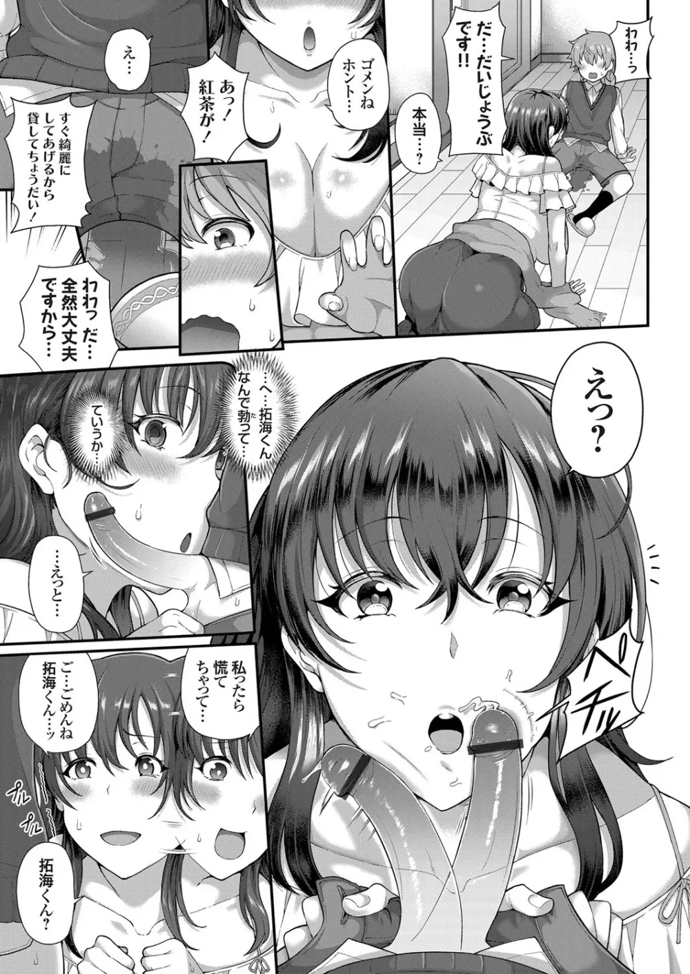 コミックグレープ Vol.68 Page.46