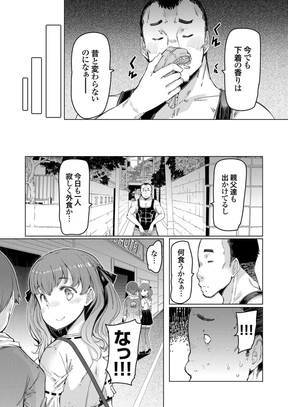 コミックグレープ Vol.68 Page.6