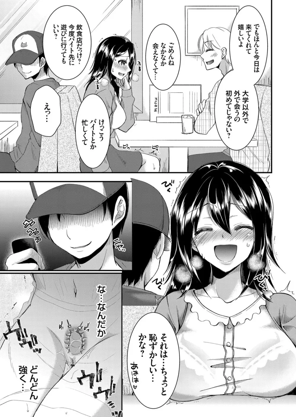 コミックグレープ Vol.68 Page.70