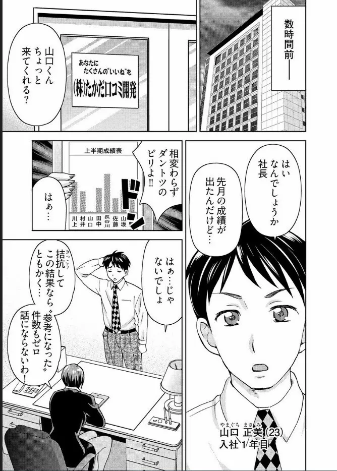 [白石なぎさ] ヤラレちゃうマッサージ屋さん -女体化したら声なんてガマンできねぇよ! 1-3 Page.4