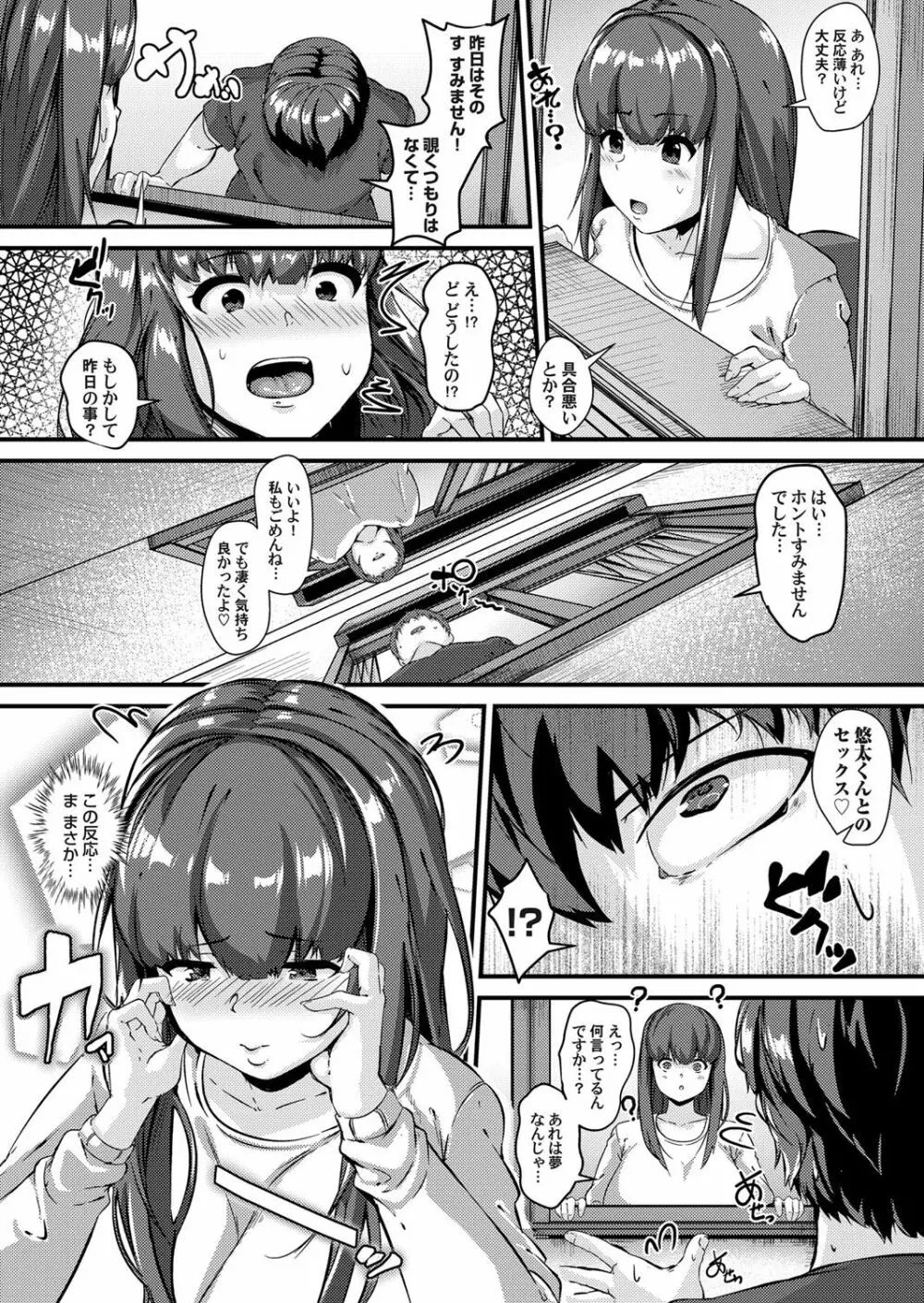 コミックマグナム Vol.122 Page.177