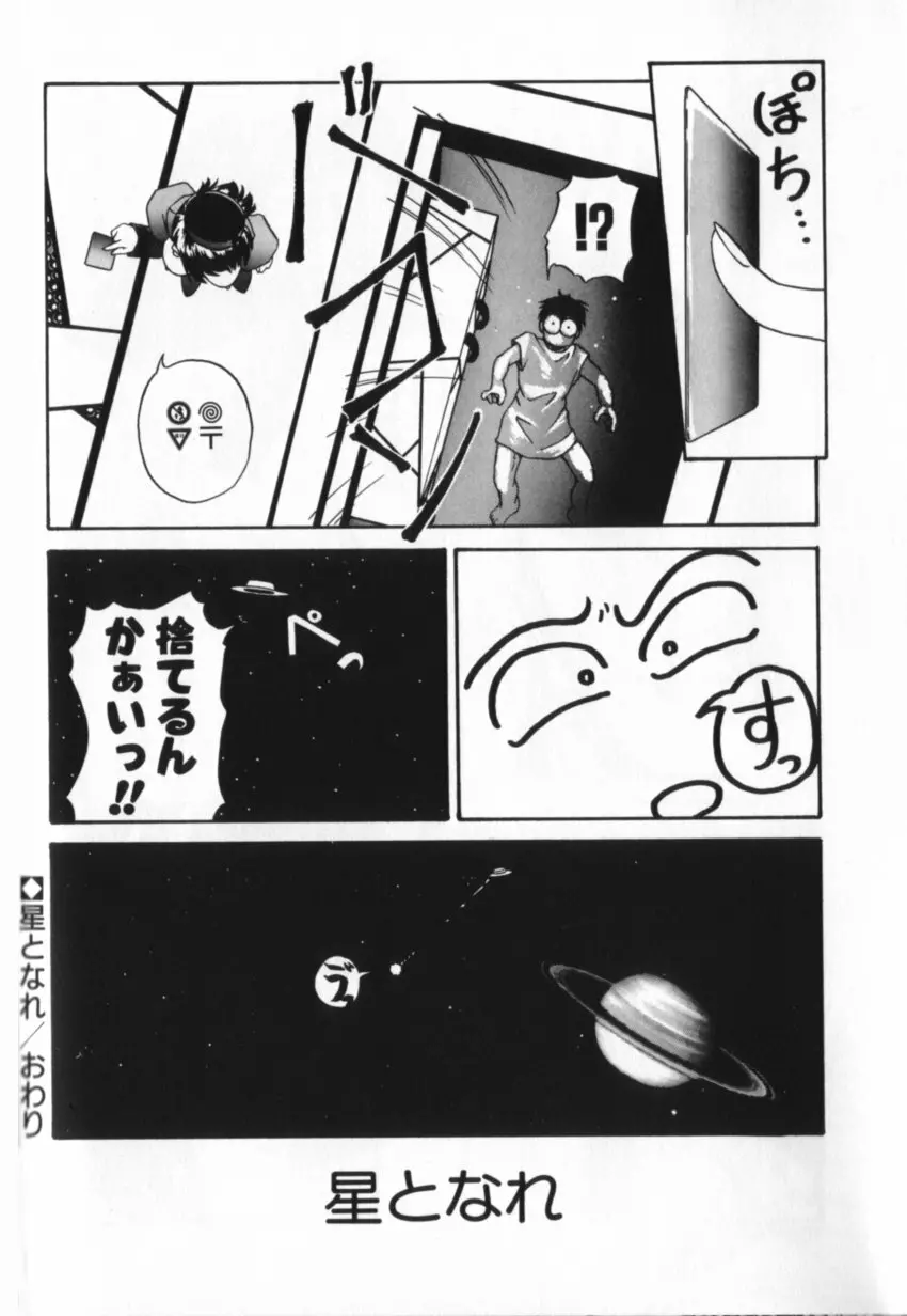 か。 Page.105