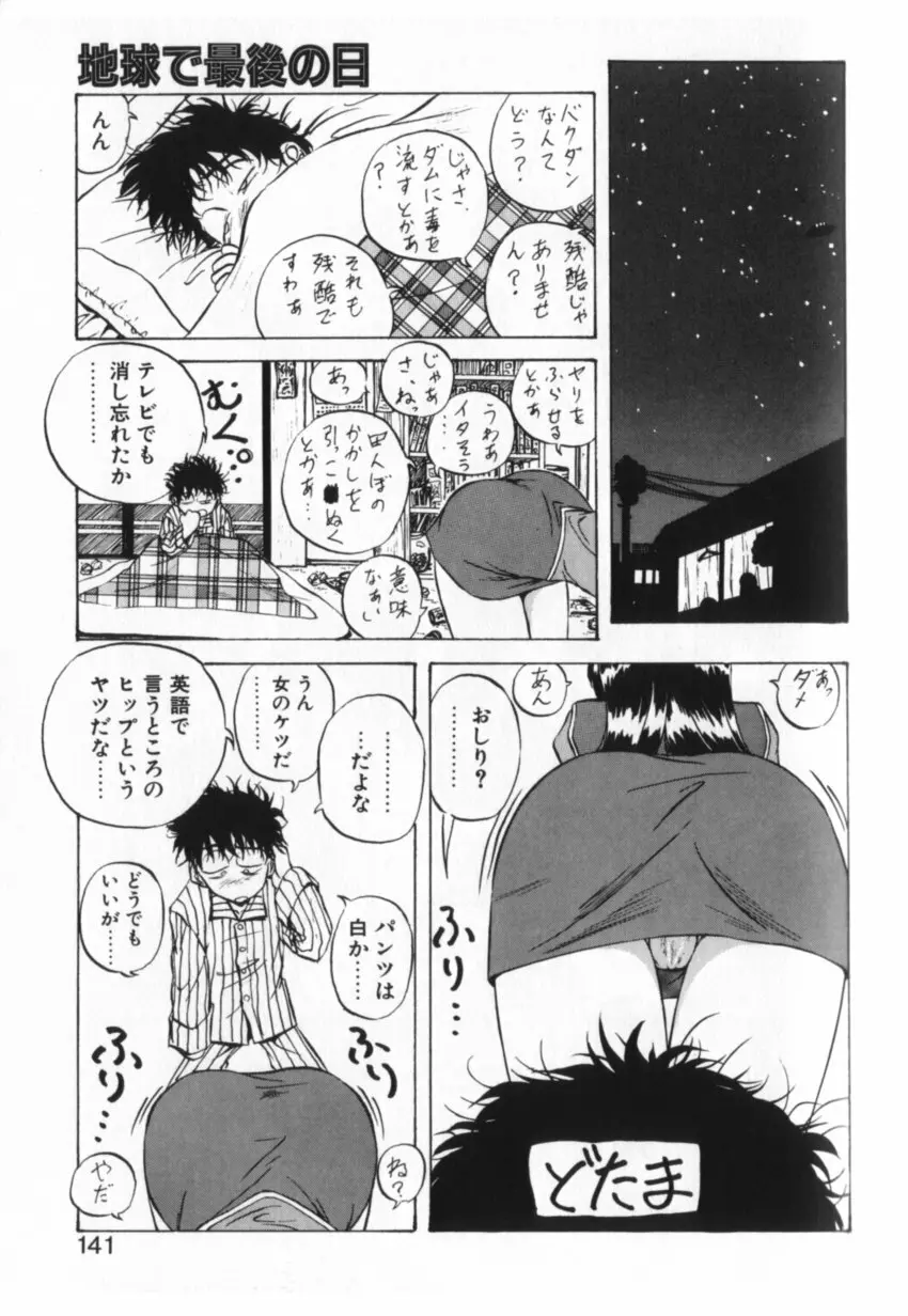 か。 Page.140