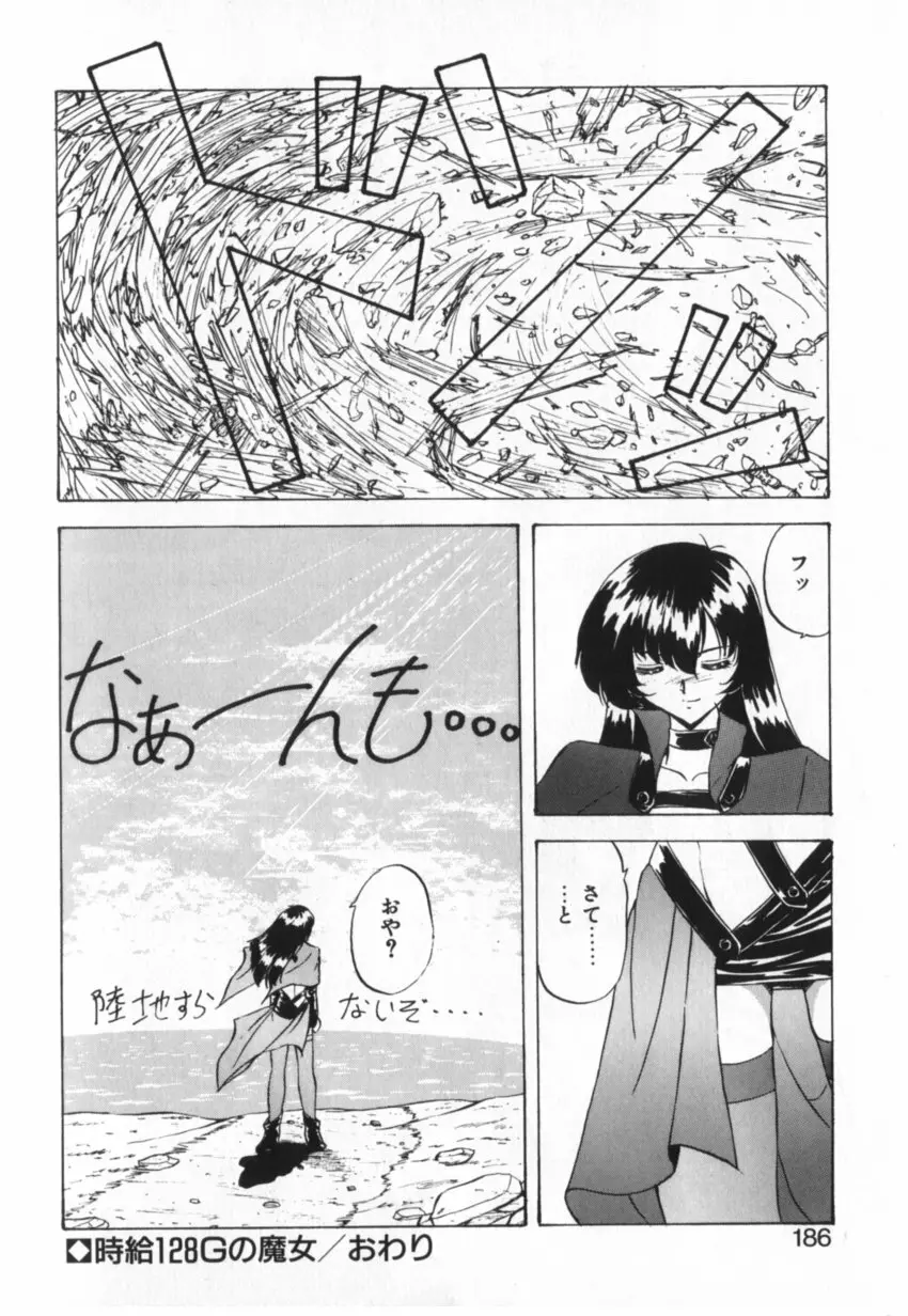 か。 Page.183