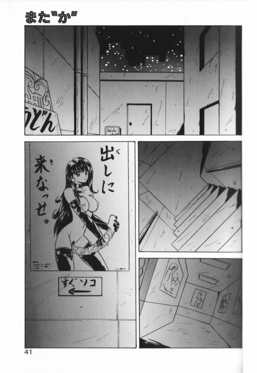 か。 Page.41