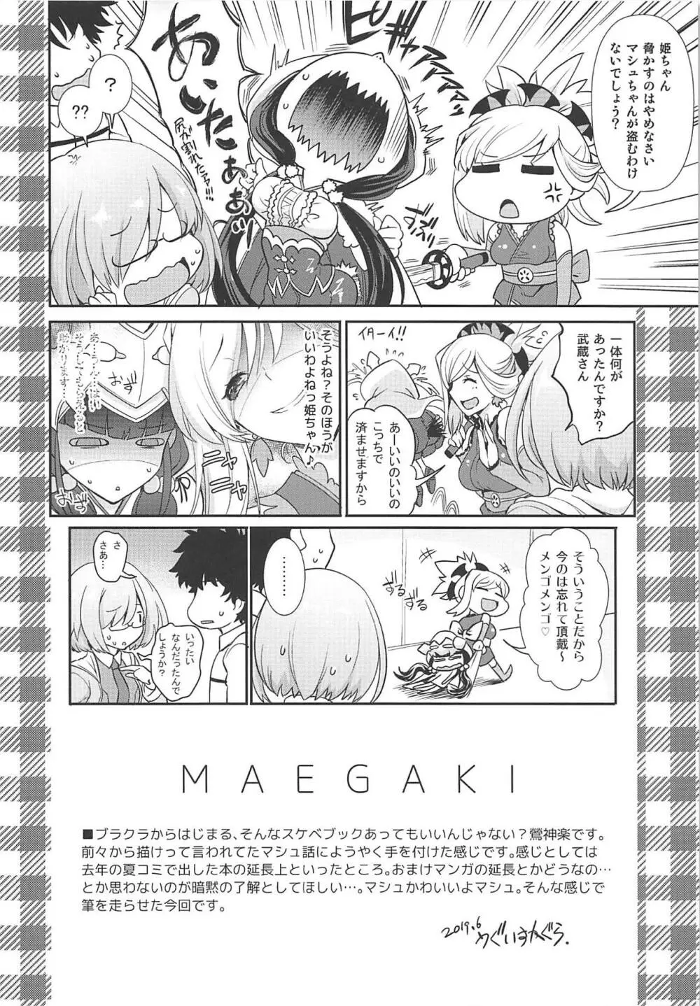 -M×M Page.3