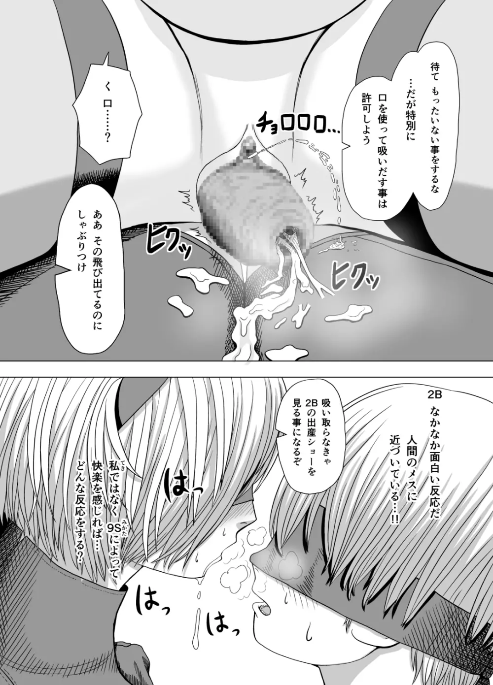 寝取られつーびー Page.11