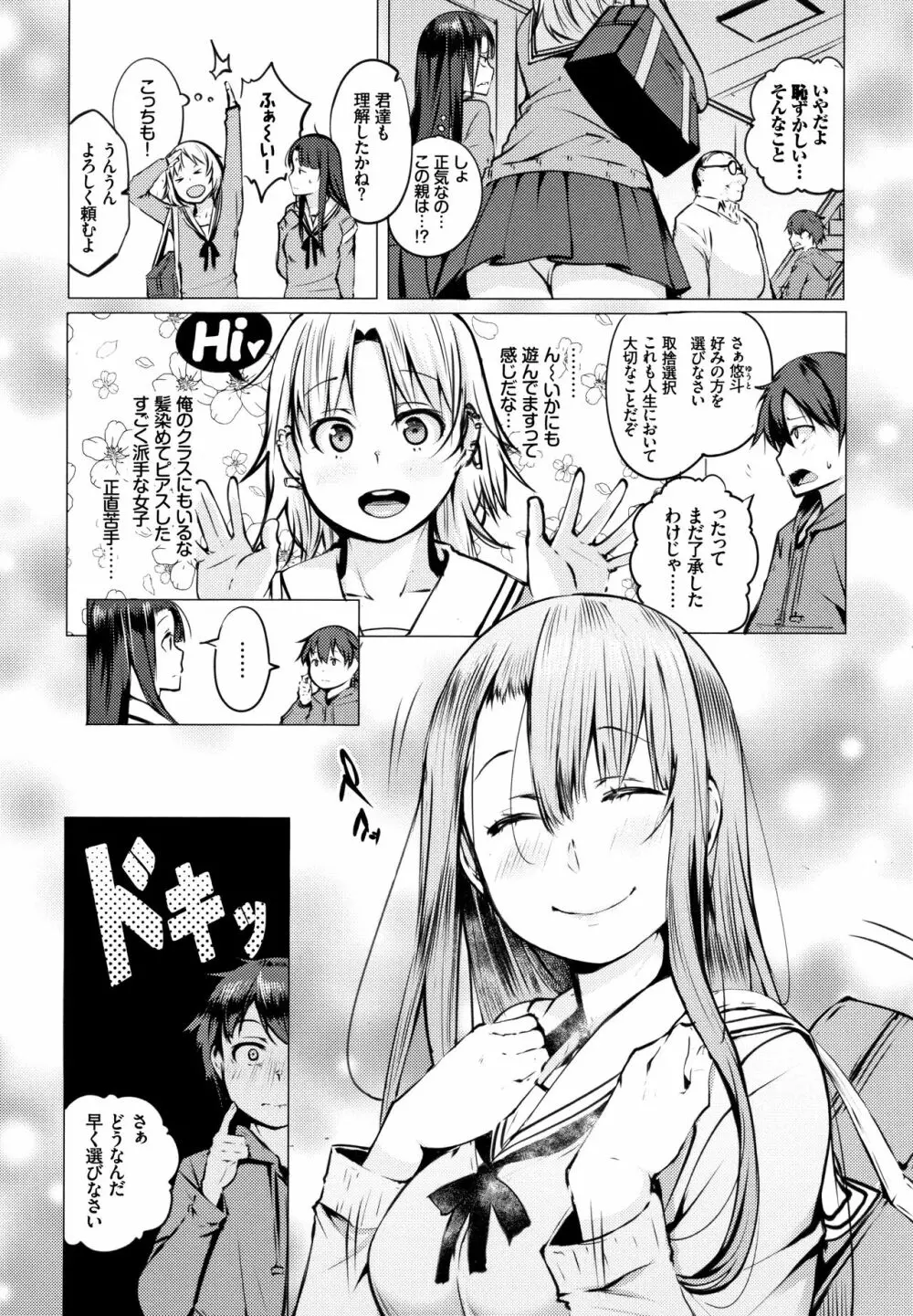 性女たちの子守歌 + イラストカード Page.11