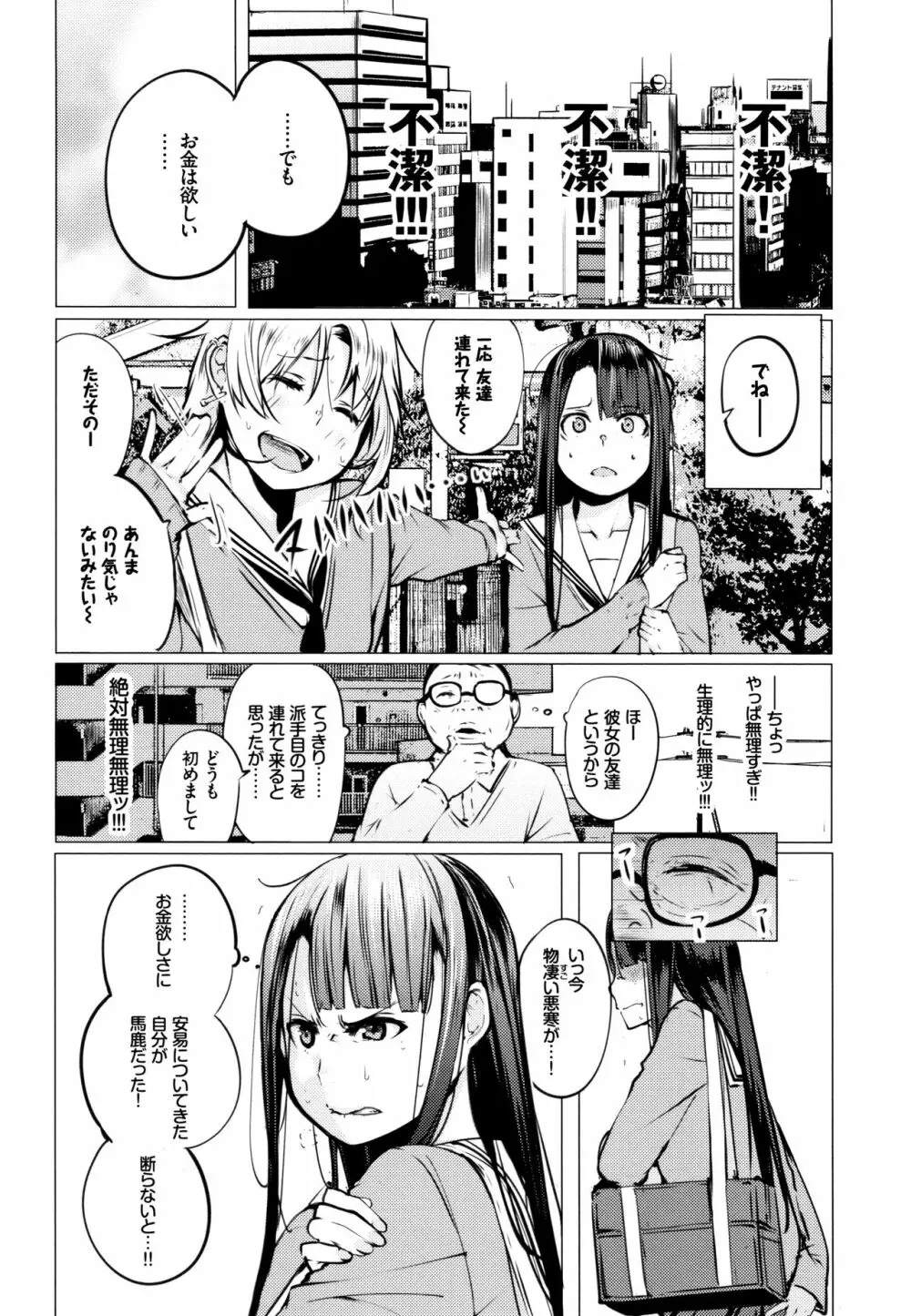 性女たちの子守歌 + イラストカード Page.8